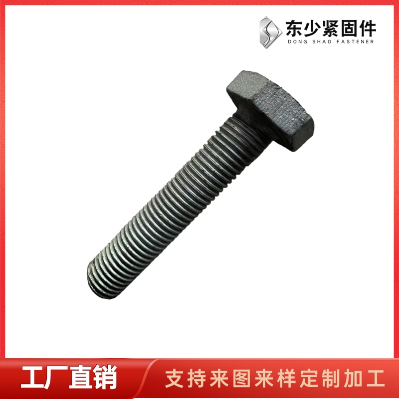 东少紧固件制造有限公司（怀化市办事处）